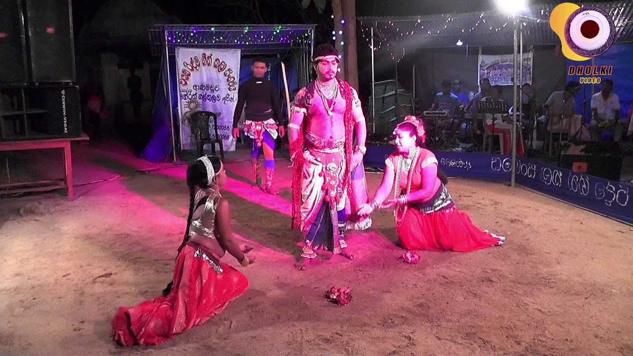 ගීත නාට්&zwj;ය _ ආණමඩුව -- Geetha Natti at Anamaduwa