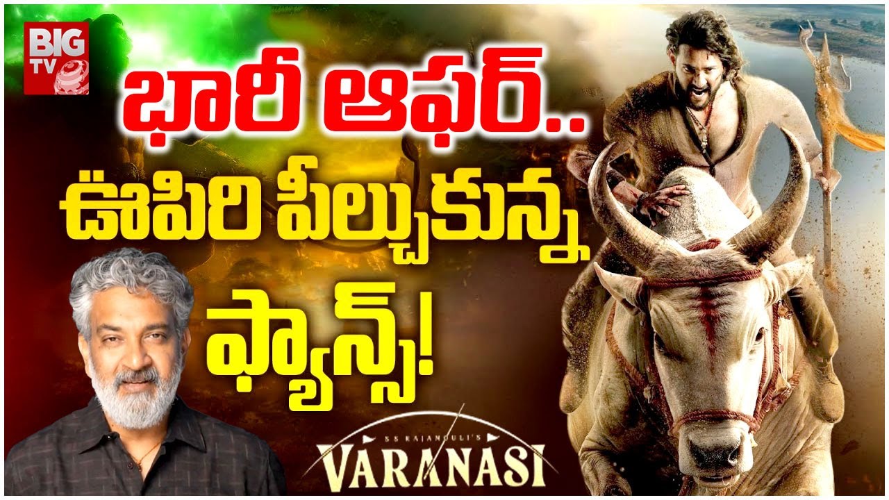 Varanasi Movie Blasting Updates | Rajamouli | Mahesh Babu || BIG TV ET