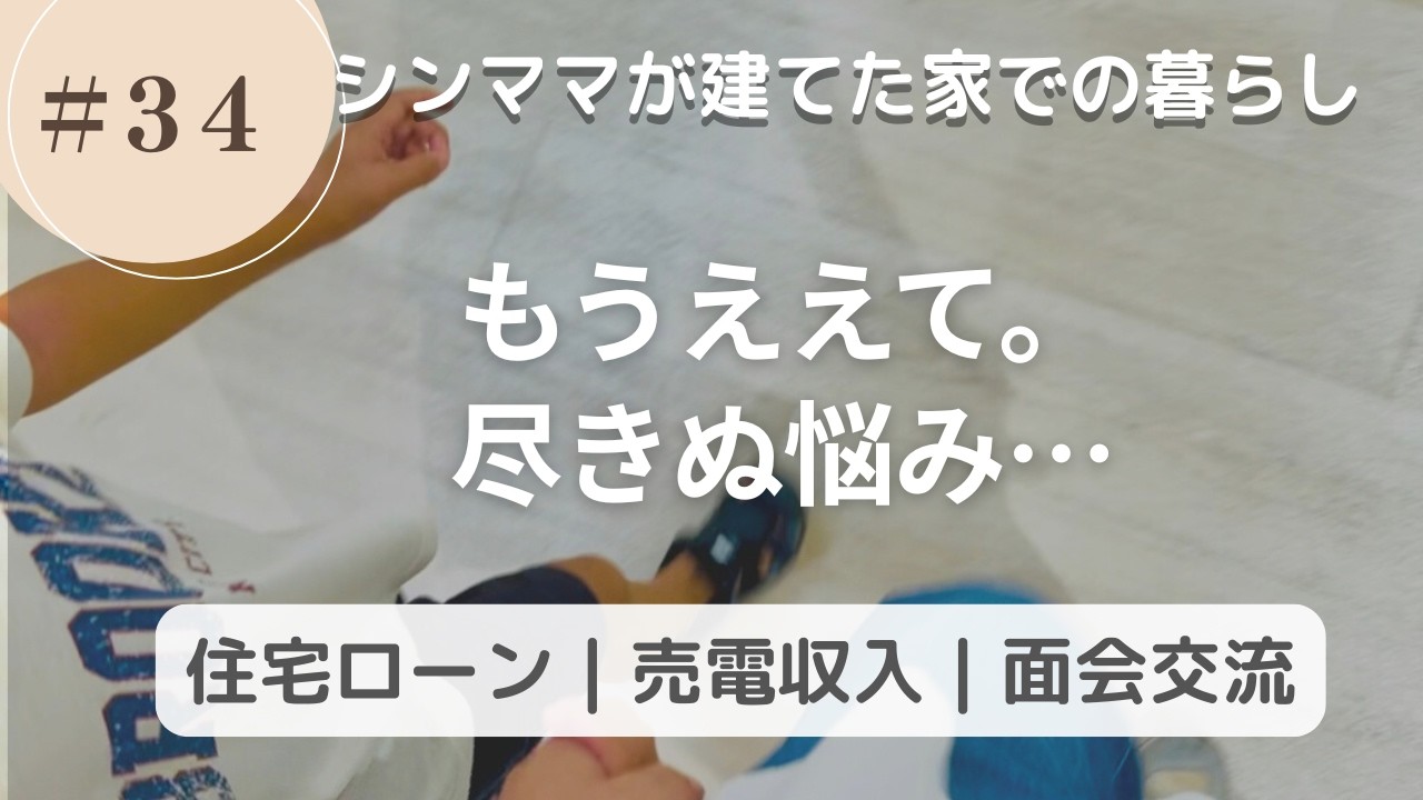 離婚してもこれだけは終われない。残ったのは、一番の悩みの種。