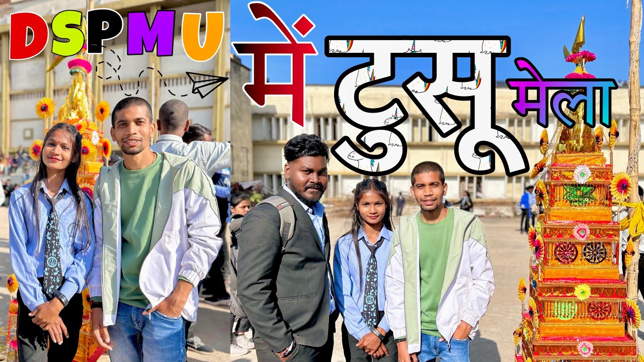 DSPMU Maie Tusu samelan 2024 @anjalimahto84 #tusumela #makarsankranti #dspmu #ajeetvlogs