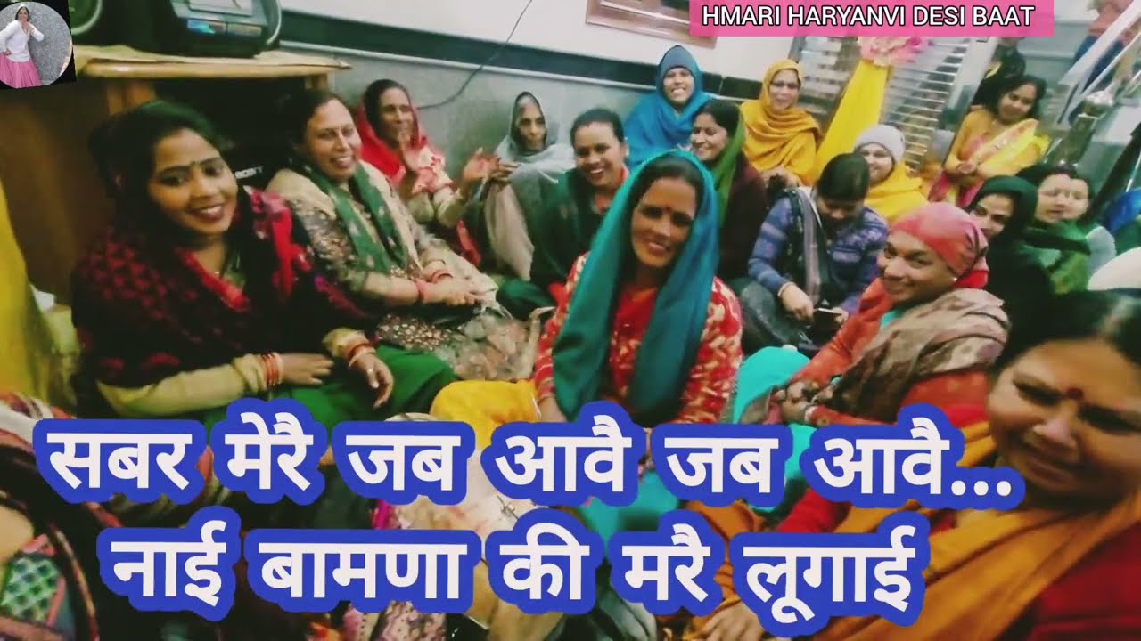 🌹जकङी गीत🌹देवर मेरा न्यू बोल्या रै या हमने जलावण आई @hmariharyanvidesibaat