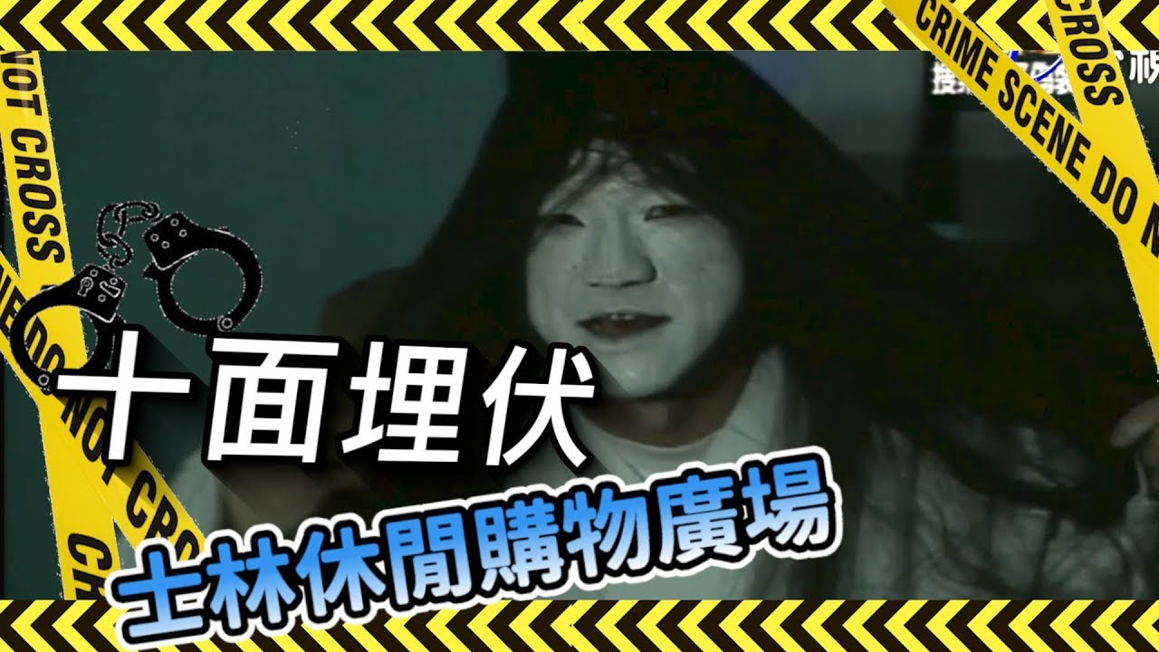 旗開得勝－少年兵團 十面埋伏 士林休閒購物廣場