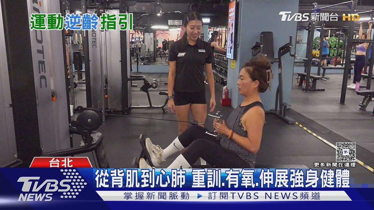 30歲後身體如老舊手機? 專家揭「免疫停滯」 1習慣加速老化｜十點不一樣20260121 @TVBSNEWS02
