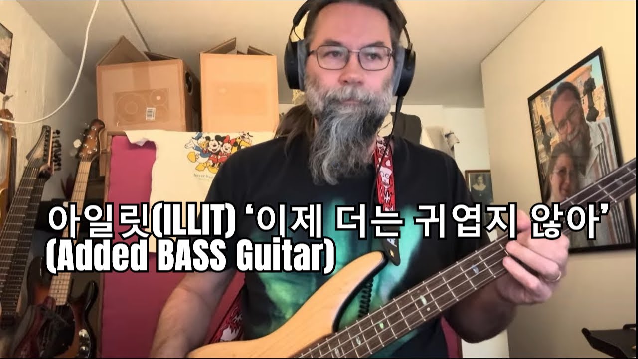 아일릿(ILLIT) ‘이제 더는 귀엽지 않아’ (Added BASS Guitar)