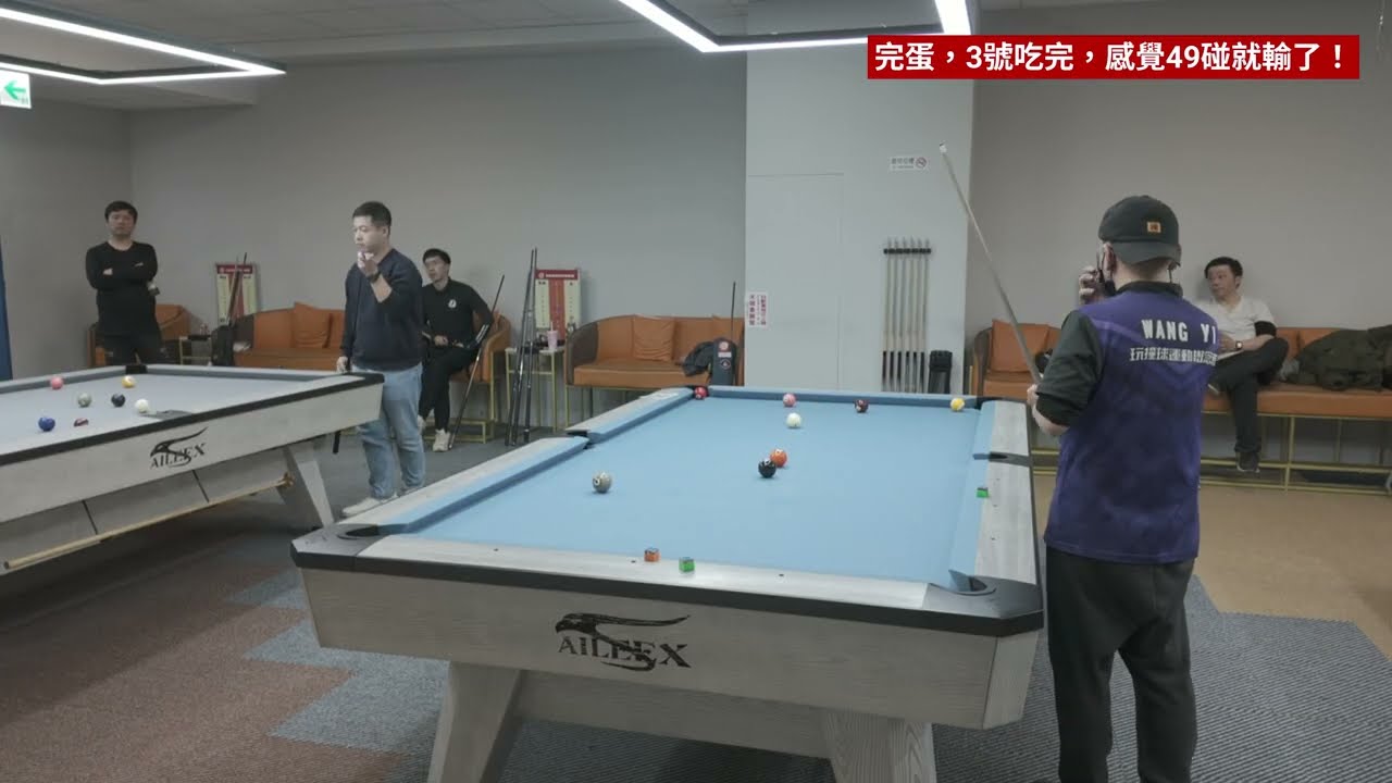 20260222九號颱風競技館九球賽對戰王亦