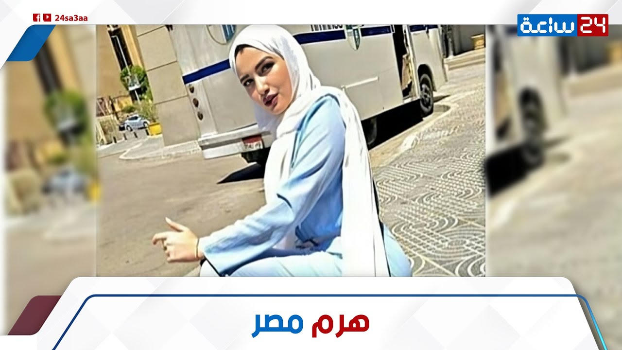 أسرار لأول مرة عن البلوجر حنين حسام: بتعمل إيه بعد ما خرجت من السجن؟ سر اختفائها عن التيك توك!