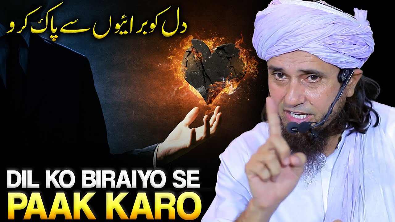 Dil Ko Buraiyon Se Paak Karo. | Life Changing Bayan | Mufti Tariq Masood
