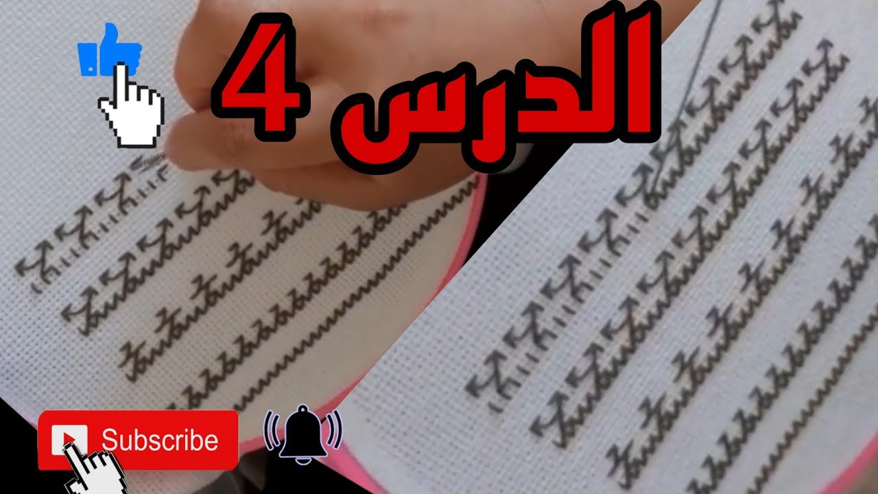 4 درس في دروس تعلم الطرز الفاسي للمبتدئين