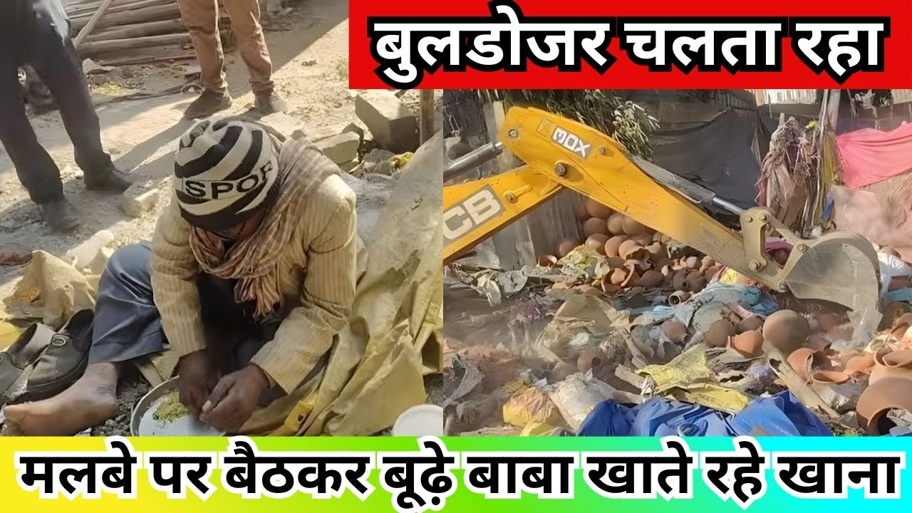 बुलडोजर चला, दुकान टूटी… मलबे के बीच खाना खाते दिखे बुज़ुर्ग