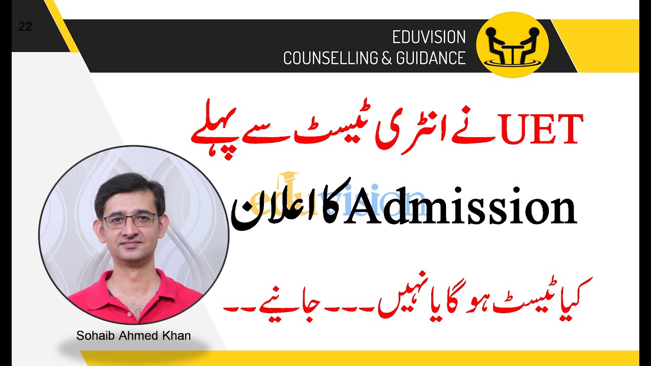 UET Lahore Admission 2020 complete details: ECAT shall be held