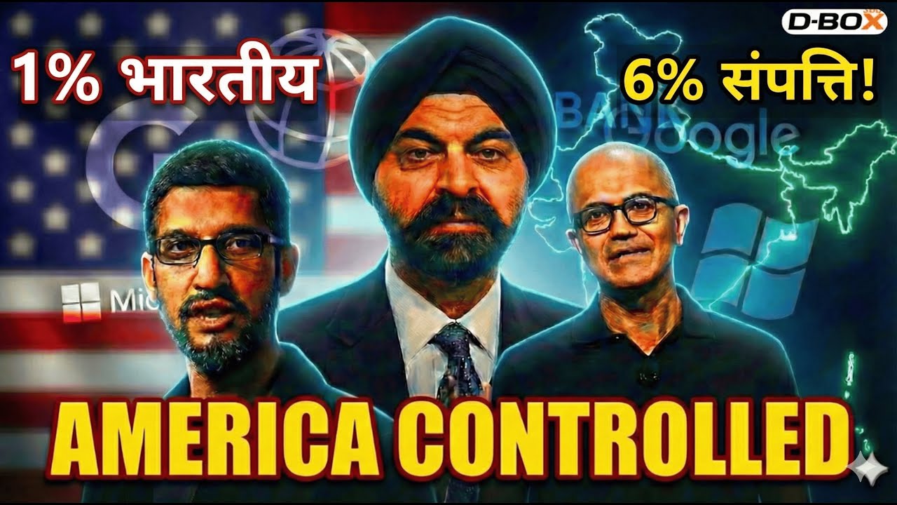 America का असली मालिक कौन? | 1% Population Control 6% US Wealth | Brain Drain vs Brain Bank