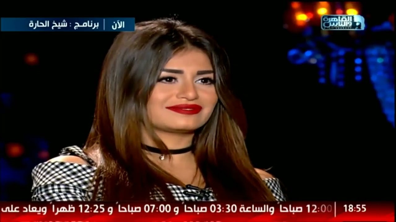 شيخ الحارة | لقاء الإعلامية  بسمة وهبه مع النجمة منة فضالي  | الحلقة الكاملة 18 مايو