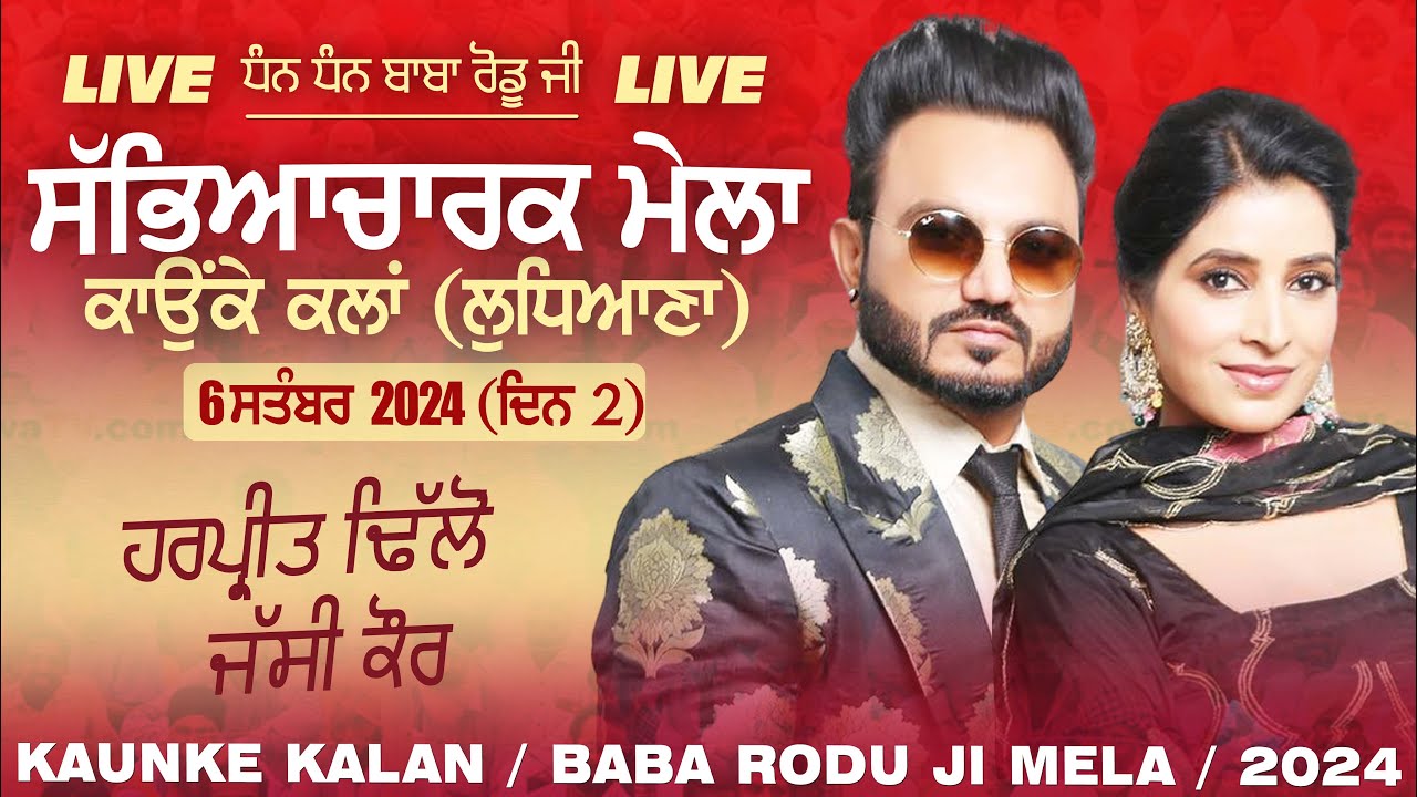 🔴[LIVE] Harpreet Dhillon & Jassi Kaur | KAUNKE KALAN (Ludhiana) Baba Rodu Ji Mela 6 Sep 2024 (Day 2)