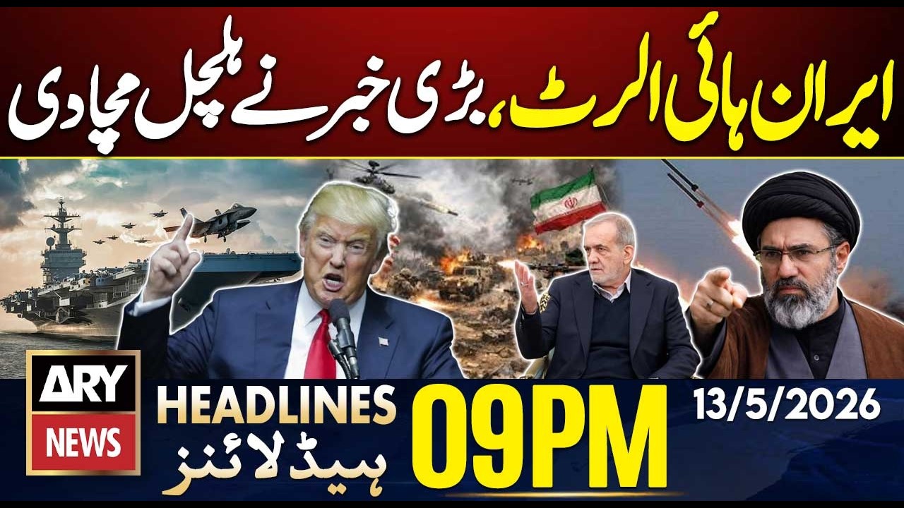 Iran Is On High Alert - Big News | ARY News 9 PM Headlines | 13th May 2026