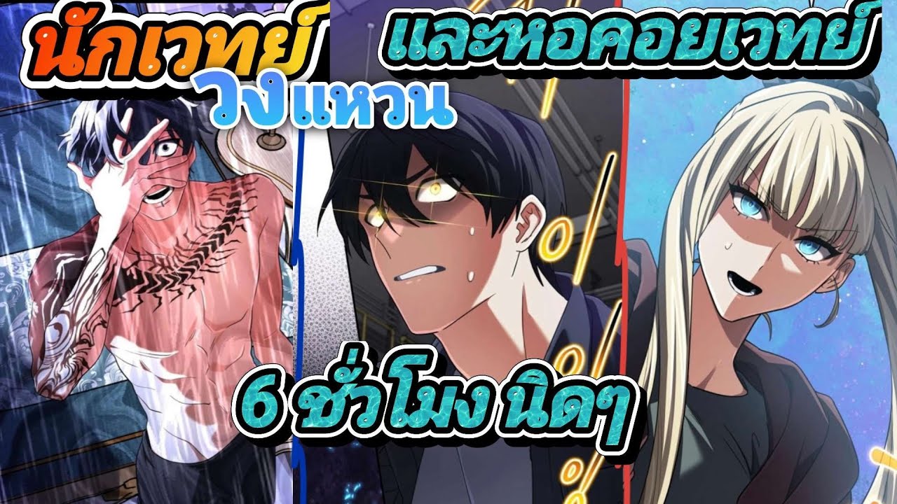 ​(ตอนใหม่ นาที185) มหาจอมเวทในตำนานเกิดใหม่มาทวงคืนความยิ่งใหญ่