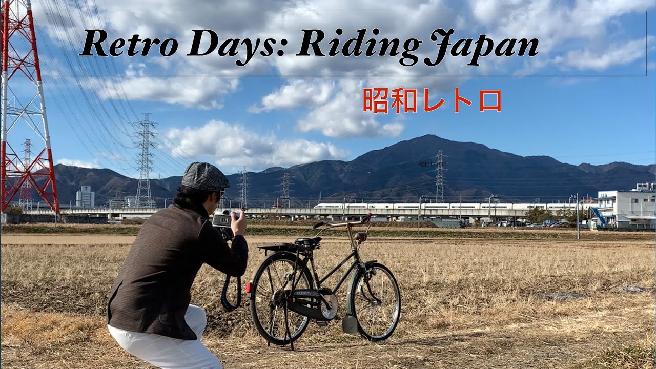 Retro Days: Japan by Miyata Bicycle and Konica FM