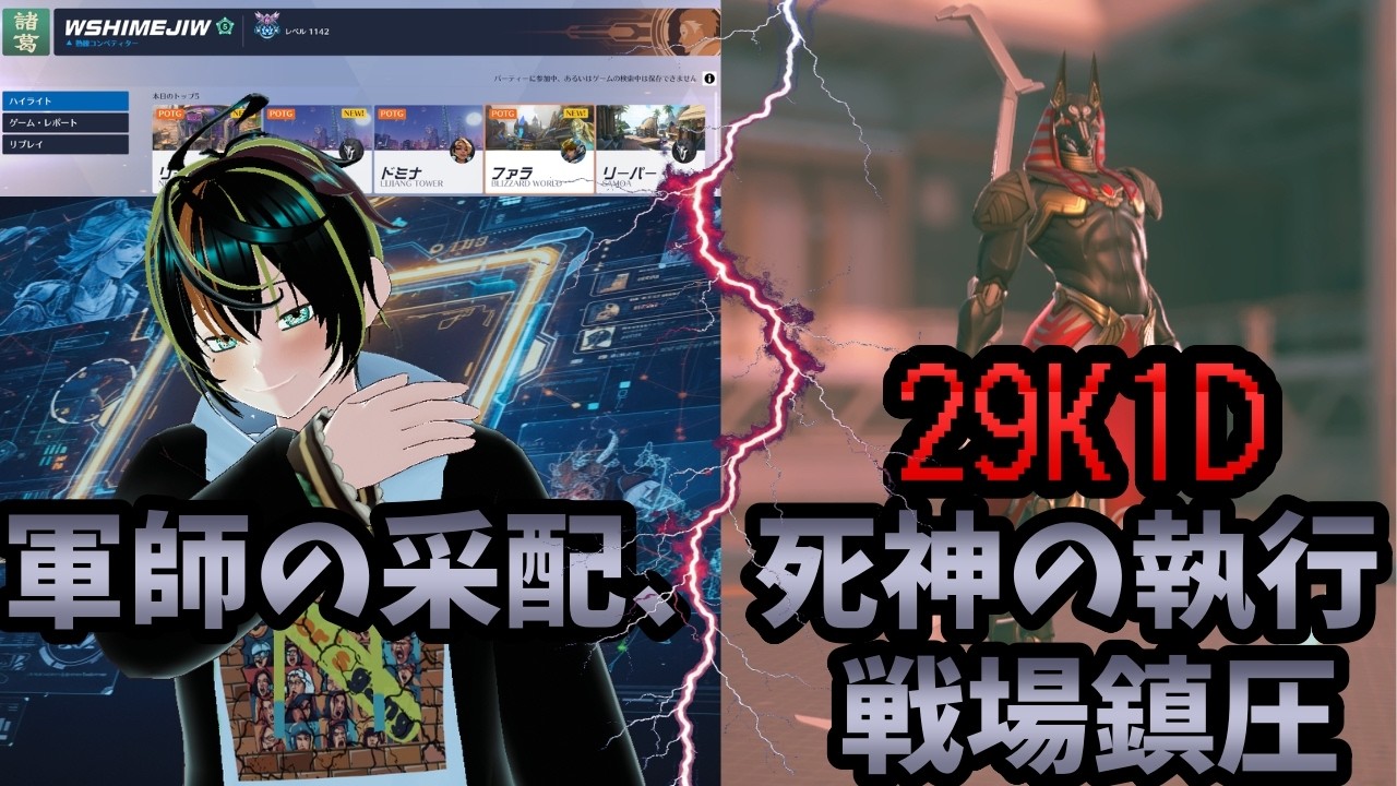 ​【OW2】軍師の采配、真理の執行。フレンドとカジュアル。ランクマで得た『糧』を活かす。