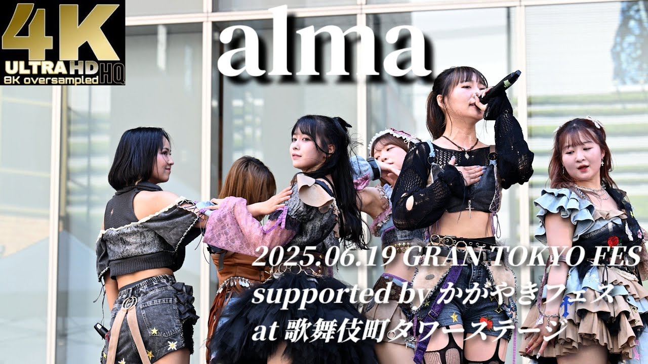 alma 2025.06.19【4KHQ】GRAN TOKYO FES supported by かがやきフェス at 歌舞伎町タワーステージ
