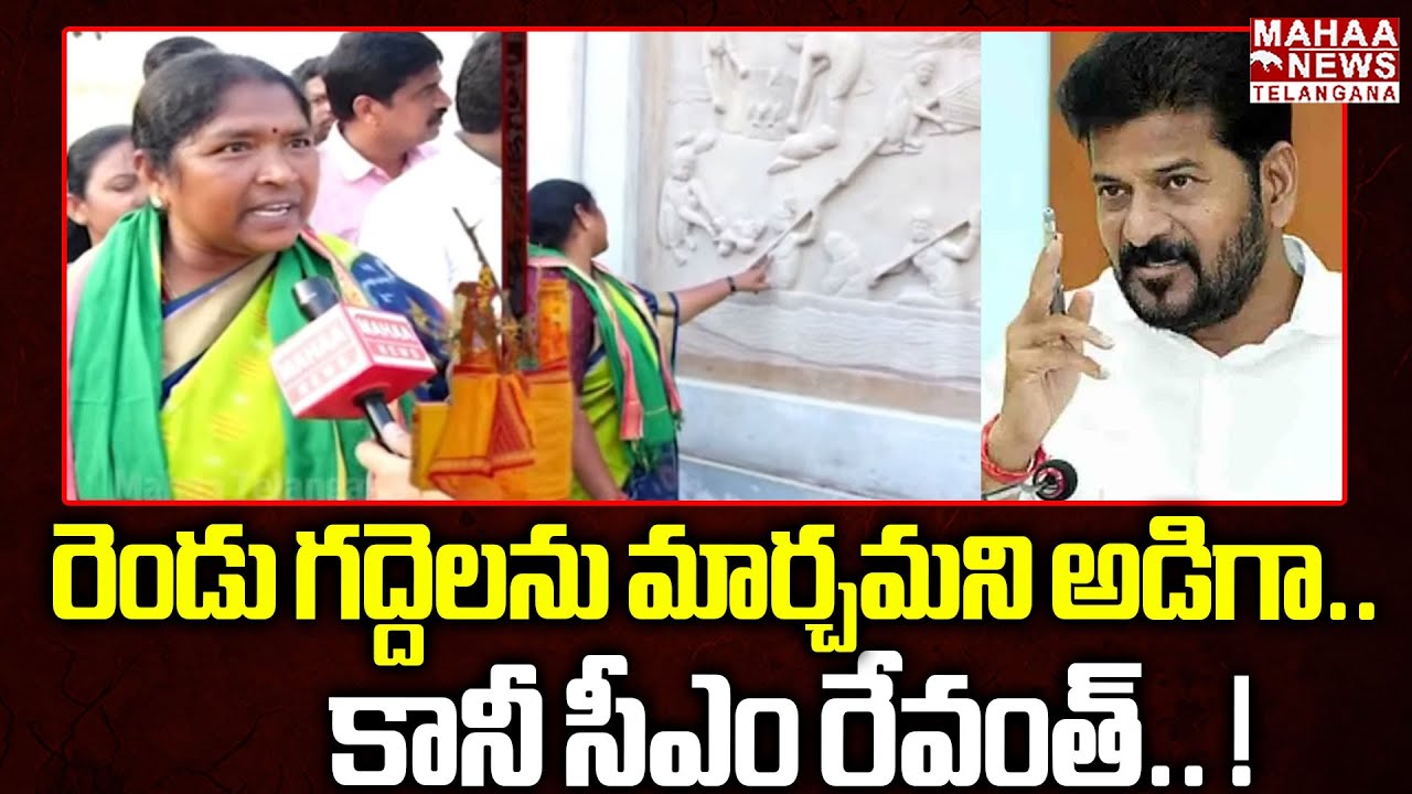 రెండు గద్దెలను మార్చమని| Minister Seethakka Shocking Truths Revealed About Sammakka Saralamma Arches
