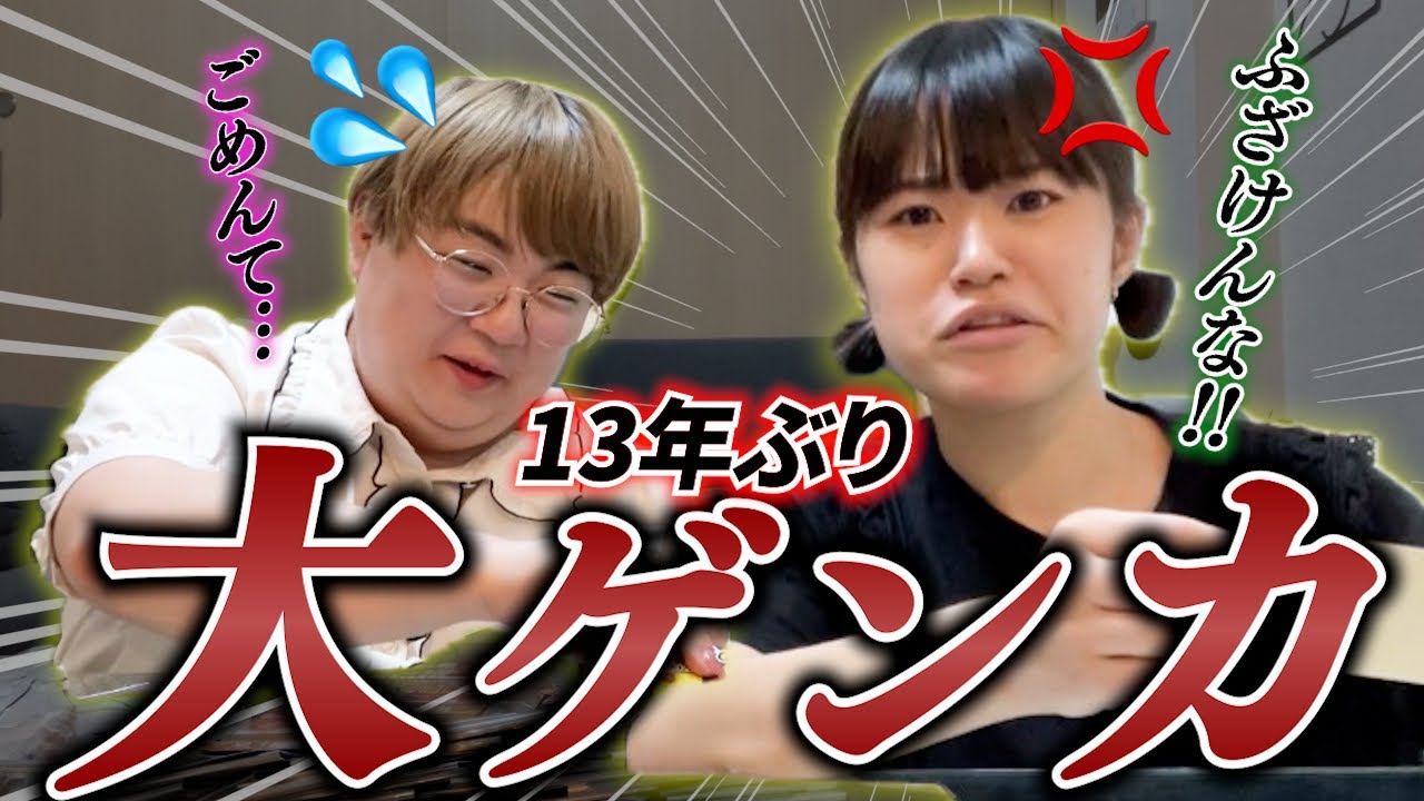 【激怒】遂に方向性の違いで解散の危機に瀕しました。