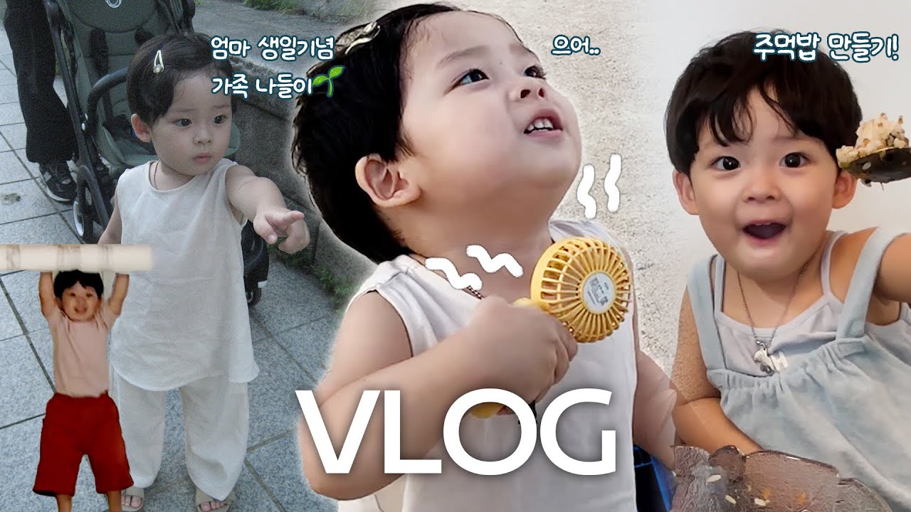 가정보육의 날 🏠| 서순라길 나들이 ☘️ | 청계천도 걷고,,,, 𖤣𖥧𖥣｡𖤣 | 등원길