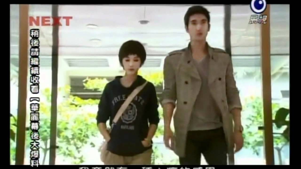 Skip Beat! MV Bu Po Shang & Gong Xi & Dun He Lian According to you.