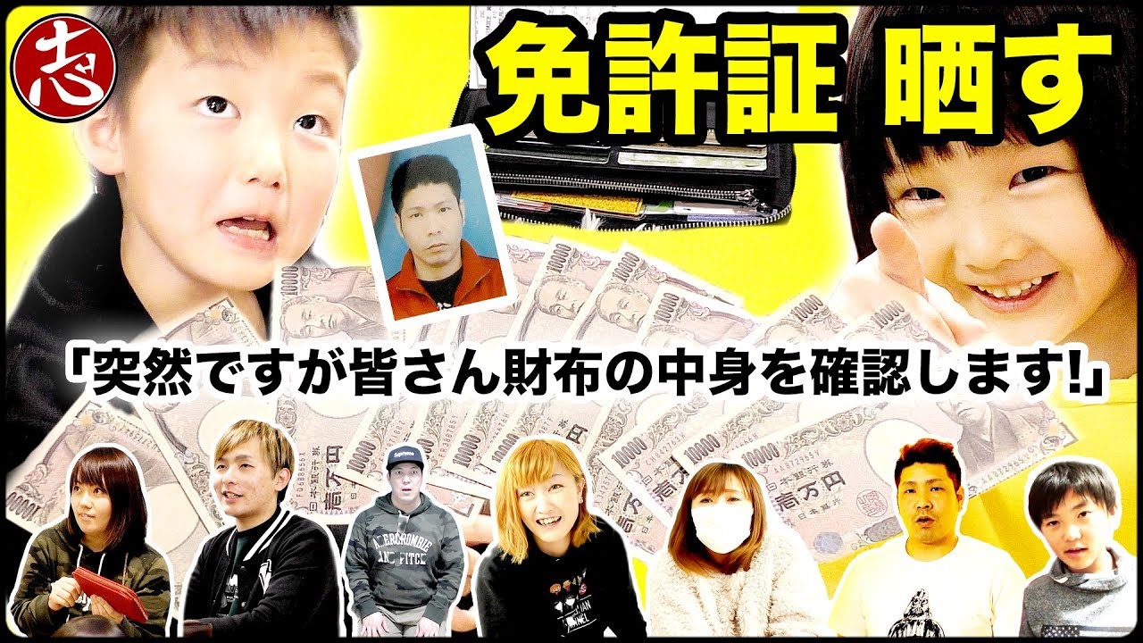 【プライベート公開】突然ですが財布の中身を確認させて頂きます。【ココロマンちゃんねる】