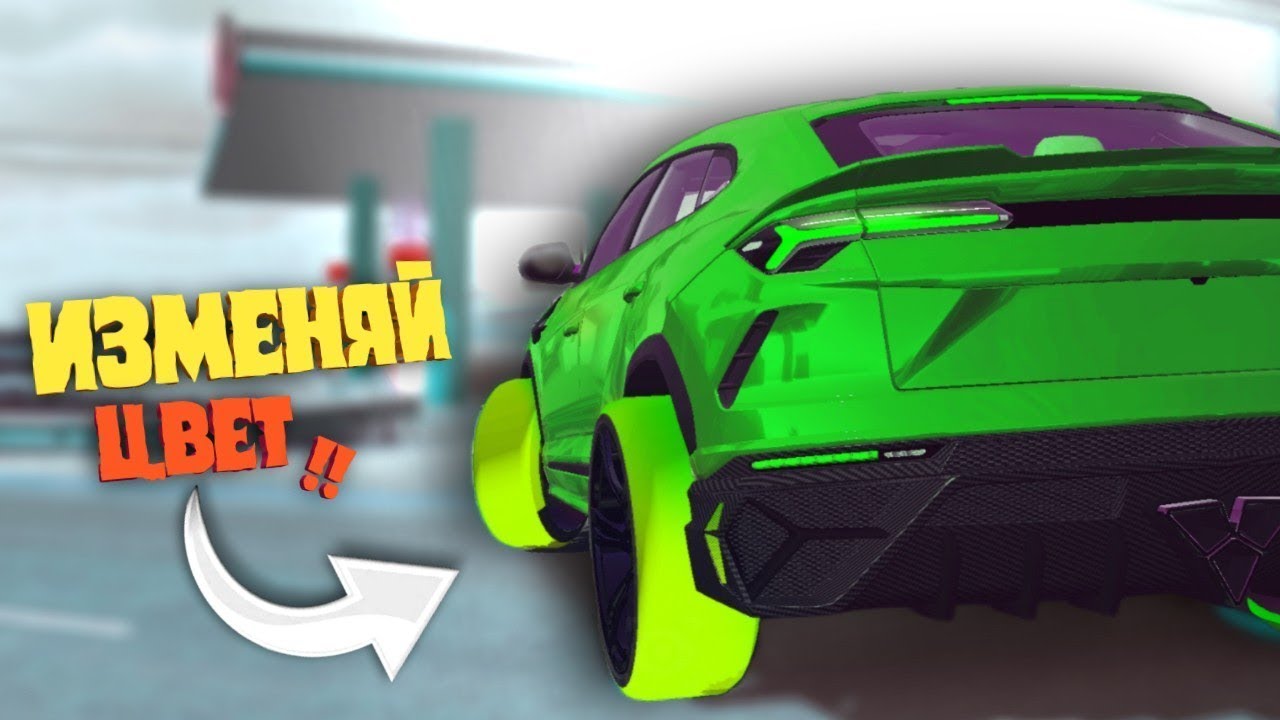 🎨 COLOR CODES FOR CAR PARKING | КАР ПАРКИНГ | скрипт script