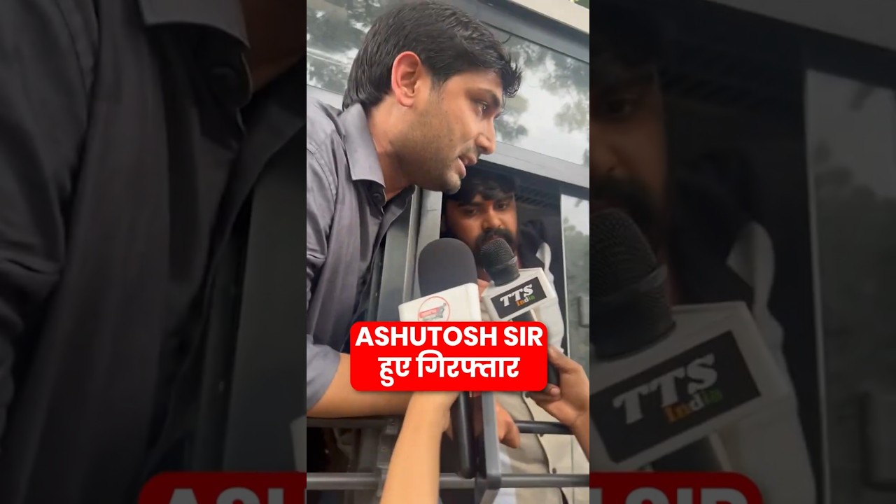 SSC Protest: Ashutosh Sir हुए गिरफ्तार #sscprotest2025 #sscprotest#sscadda247