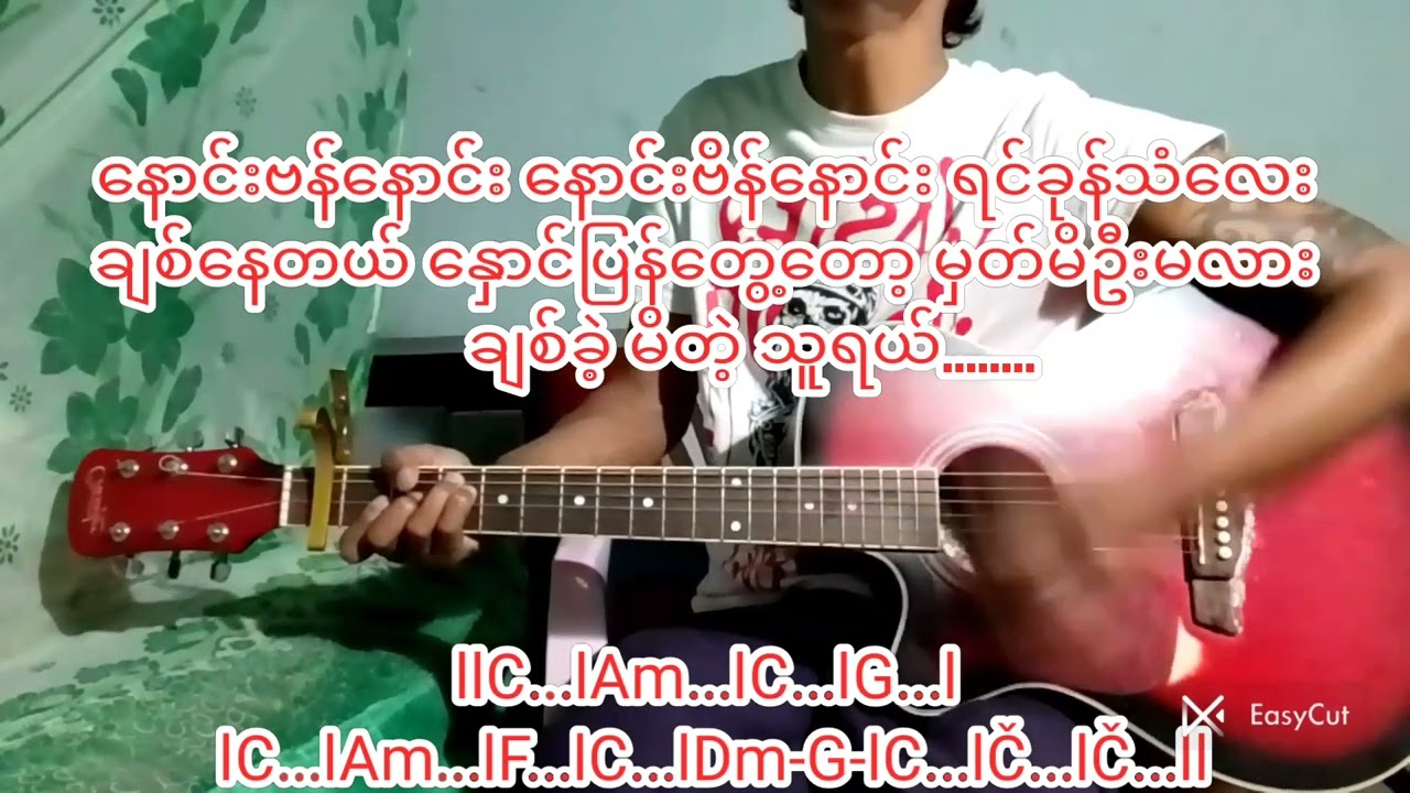 #ဘိုဖြူ#(မြေပြန့်သူလေး(သို့)နောင်းဗိန်နောင်း)#