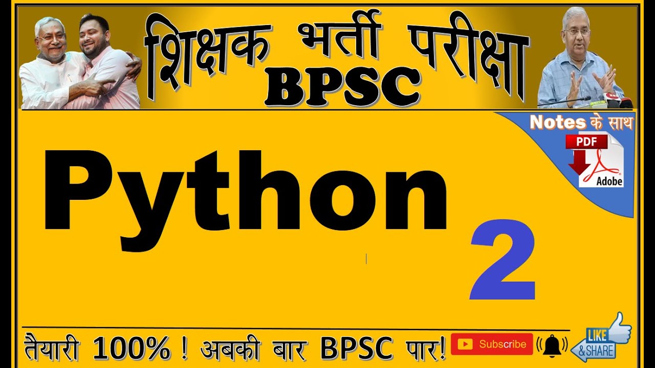 Python-2, Introduction, Features, Paradism, bytecode, BPSC TRE Computer teacher Preparation online.