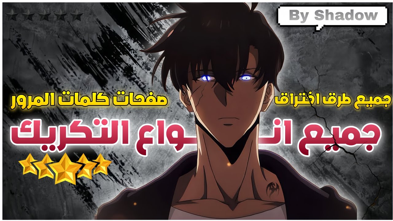 جميع انواع التكريك | الهندسة العكسية | طريقة تكريك صفحات كلمات المرور في اي تطبيق | كورس الكراك P9