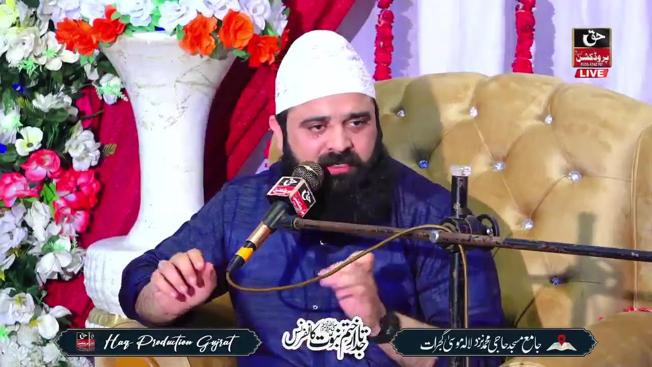Peer Syed Khubaib Ali Shah Sab Bukhari New Bayan