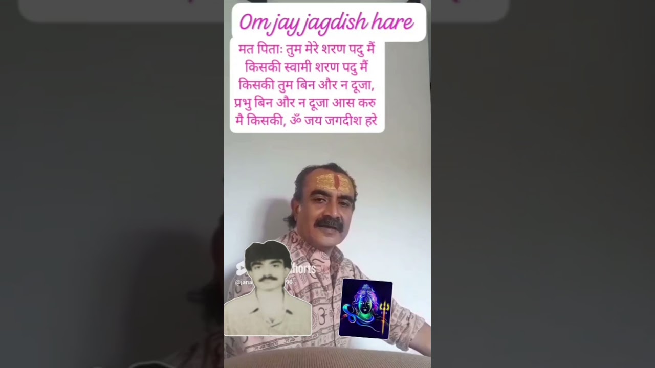 ॐ जय जगदीश हरे,स्वामी जय जगदीश हरे ।भक्त जनों के संकट,दास जनों के संकट,क्षण में दूर करे ॥