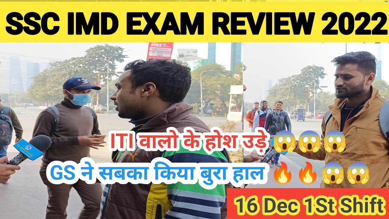 SSC Scientific Assistant IMD Exam Analysis 16 Dec 1St Shift || SSC IMD exam review 1St Shift