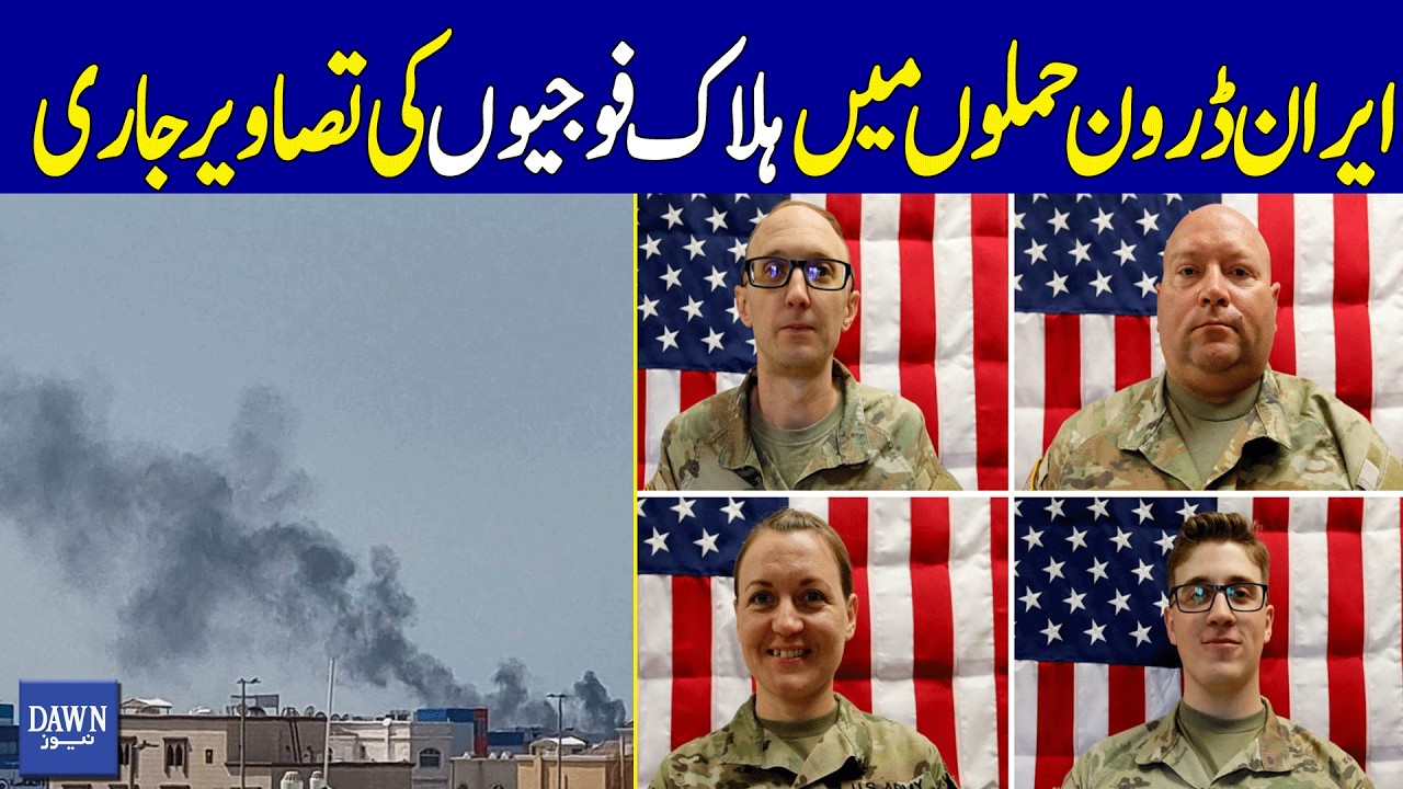 US Releases Photos of Soldiers Killed in Iran Drone Attacks | Dawn News