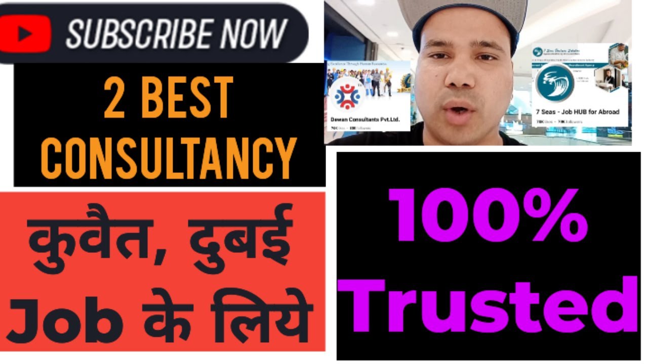 2 Trusted Consultancy for Kuwait & dubai jobs 😲😯 #kuwaitjobs #kuwait #dubaijobs #probhaskar
