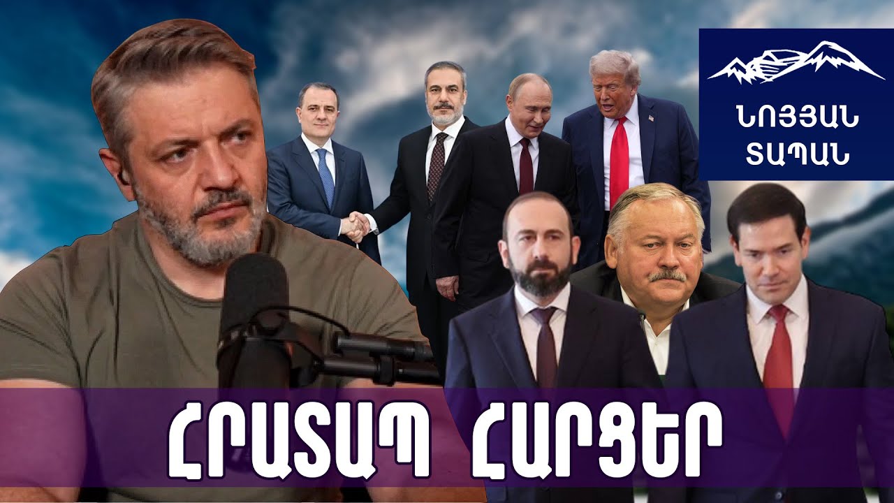ԱՄՆ–ն հարվածը ՀՀ–ից քաշեց իր վրա․ Կրեմլում պանիկա է, Թուրքիայից ոռնում են․ Իրանի հարցը լուծվում է