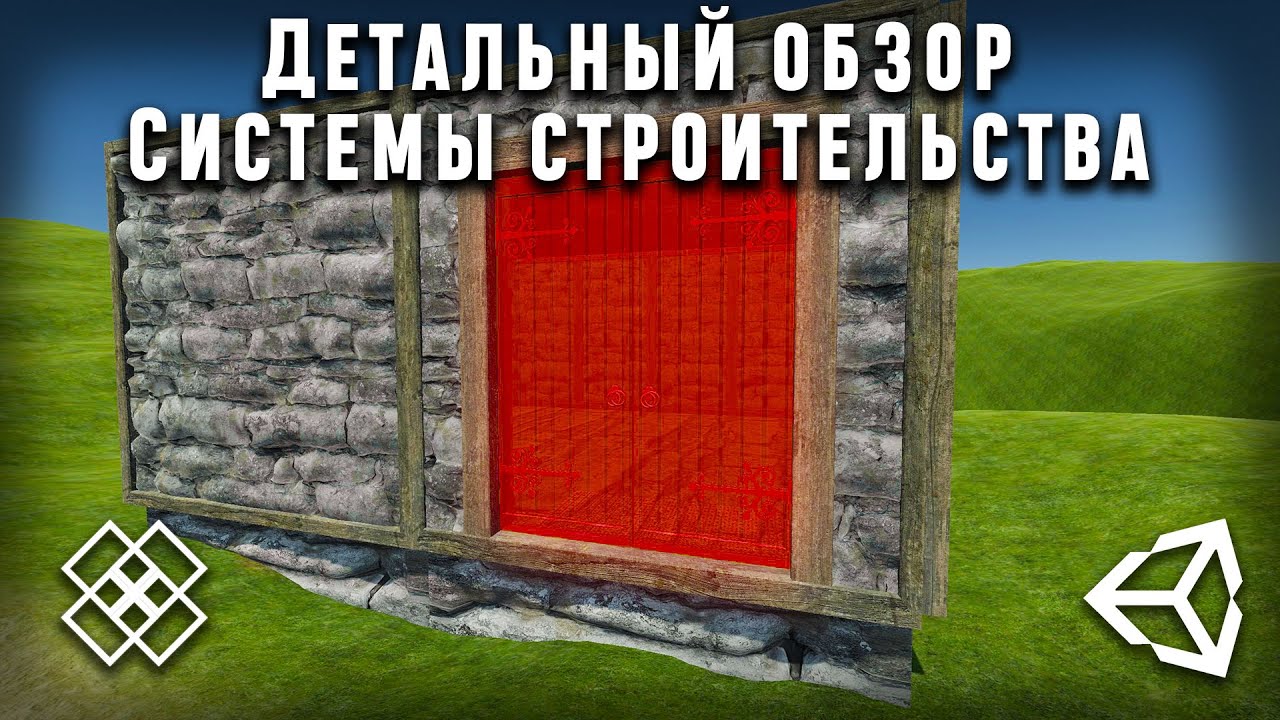 система строительства unity 2022