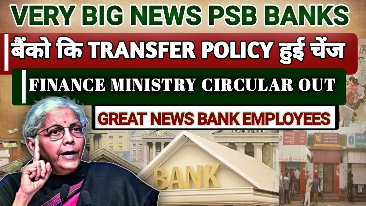 Bank Transfer Policy Changed by Finance Ministry | Bank Employees Can choose Location