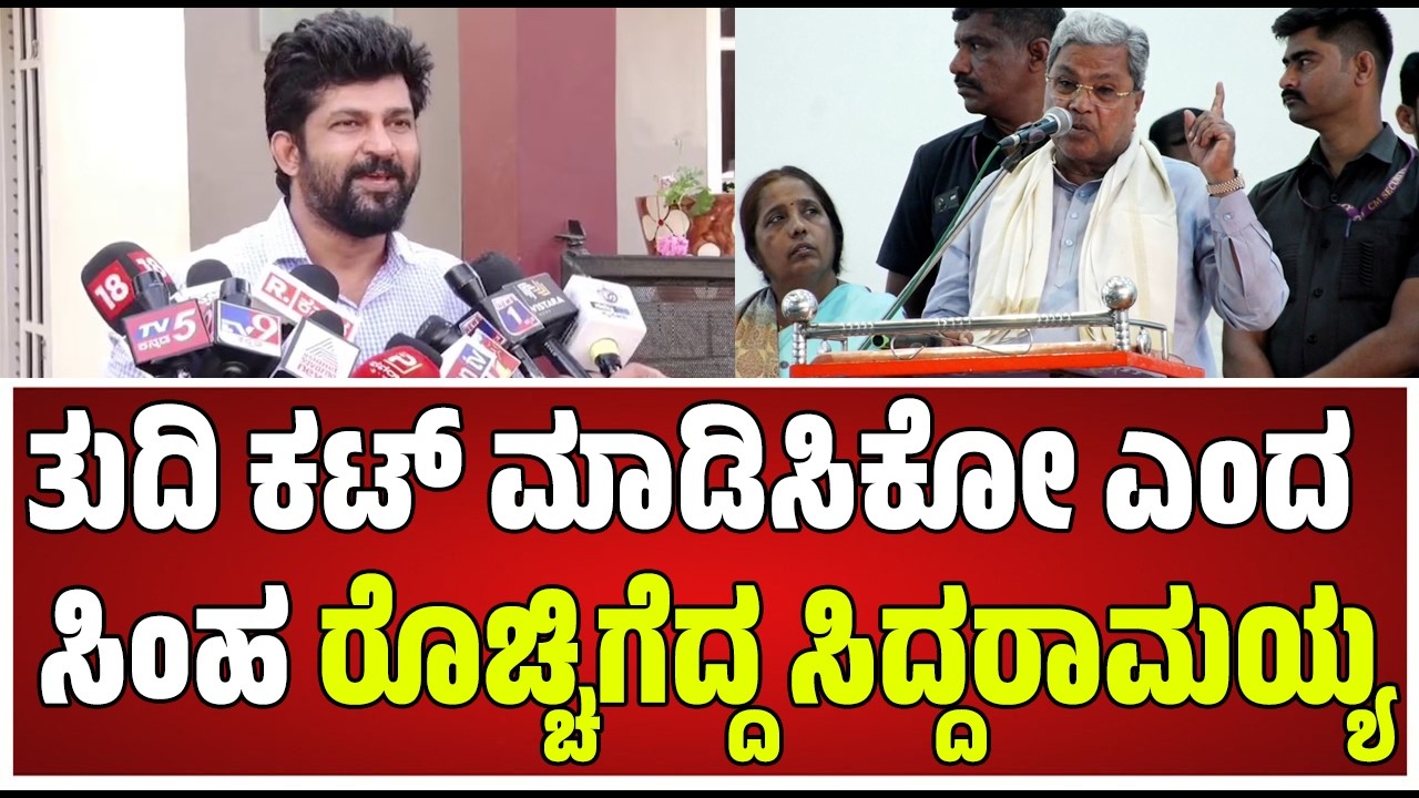Siddaramaiah : ಬಿಜೆಪಿ ಟಾರ್ಗೆಟ್&zwnj; ಮಾಡ್ತಿರೋದು ಅದೊಂದೇ ಕಾರಣಕ್ಕೆ! #pratidhvani