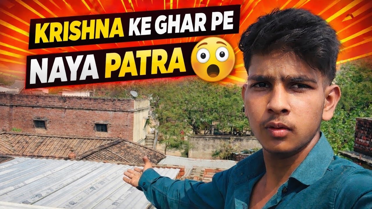 “KRISHNA KE GHAR PE NAYA PATRA 😲”