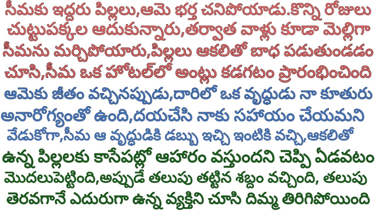 భర్త చనిపోయి ఇద్దరు పిల్లలతో బ్రతుకుతున్న ఆమె ఇంటికి వచ్చిన వ్యక్తిని చూసి ఆమెకు దిమ్మ తిరిగిపోయింది