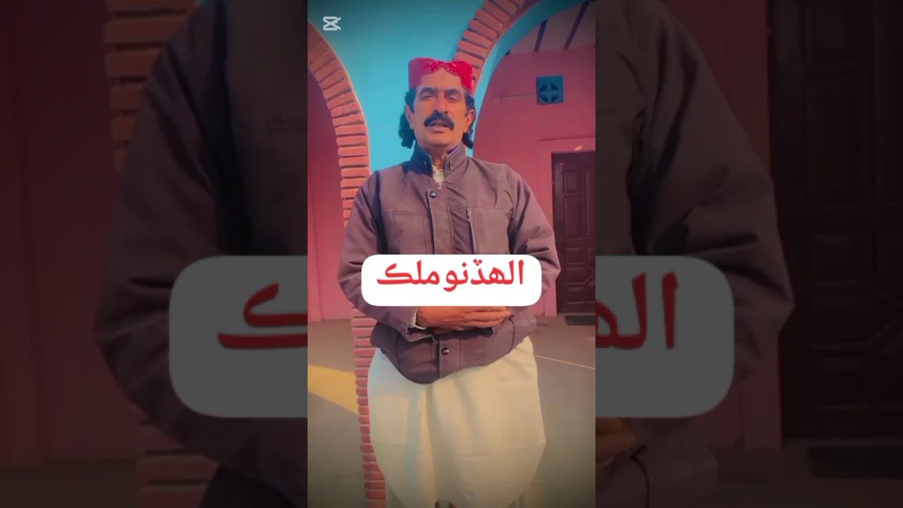 Wathi rahmat ji barsat aa Allah Dino Malik