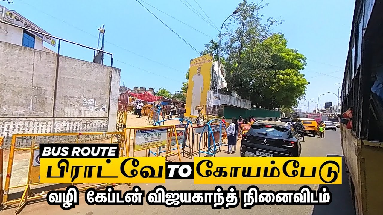 பிராட்வே to கோயம்பேடு வழி  கேப்டன் நினைவிடம் | Broadway Koyambedu | Bus Route #15 | Bus Travel Guide