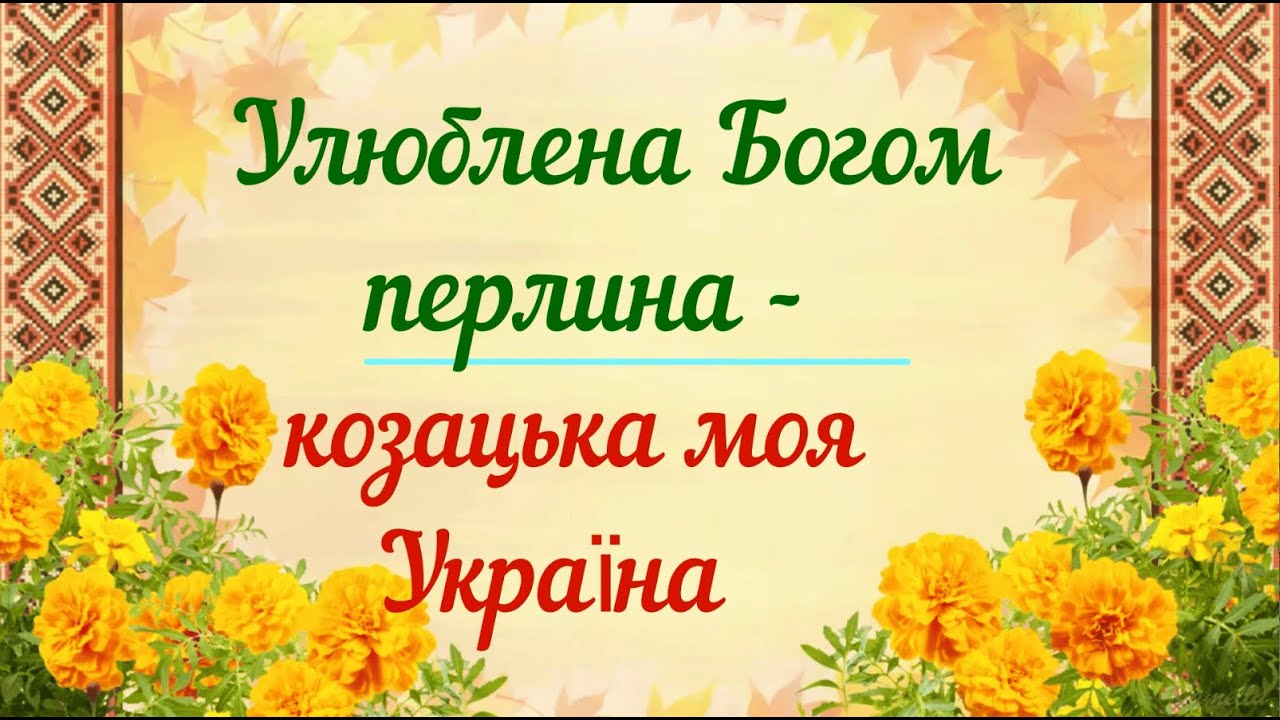 День Покрови  