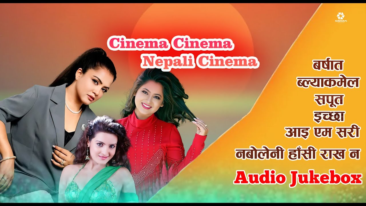 Cinema Nepali  Audio Jukebox Barshat | Blackmail |Sapoot Ichchha I Am Sorry Naboleni Hasi Rakhana  |