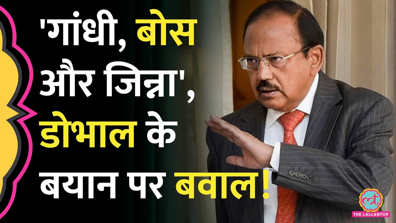 NSA Ajit Doval का Gandhi, Subhash Chandra Bose और Jinnah पर विवादित बयान, कांग्रेस ने ये याद दिलाया