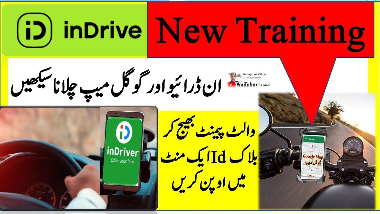 InDrive New Training, Wallet, Payment Sending, Registration, Ride Accept To Complete Full Training
