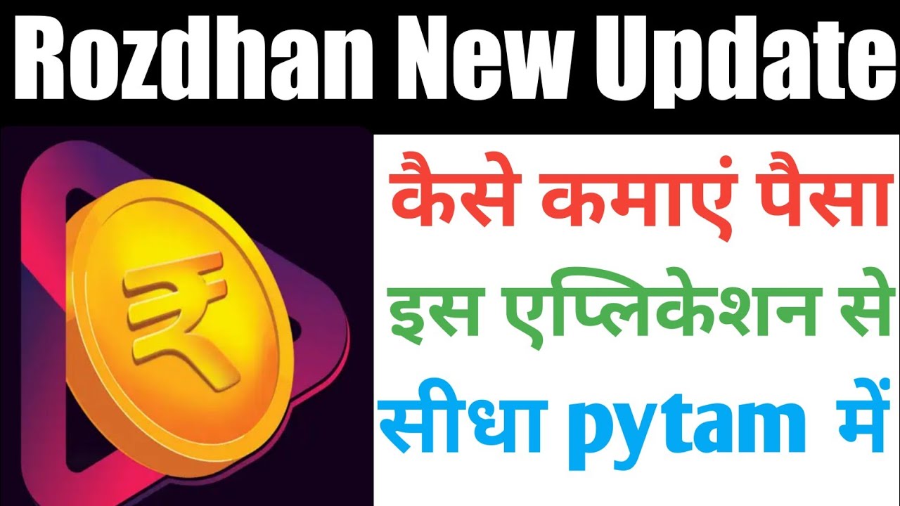 Rozdhan app new update 2021,Rozdhan se paisa kese Kamaye,Rozdhan app earning point